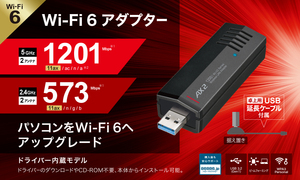 新品WI-U3-1200AX2I/バッファロー/Wi-Fi子機/Wi-Fi6/1201Mbps/送料無料