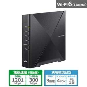 NEC Aterm PA-WX1500HP/Wi-Fi6ルーター/1201Mbps