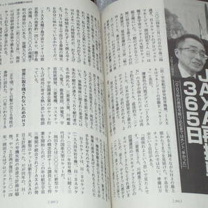 文藝春秋2024.4新しい戦前を考える/海保機誤進入/肥土伊知郎柚月裕子和田秀樹琴ノ若傑太サム・アルトマン松本人志の画像5