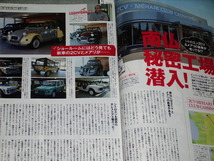 Tipo (ティーポ) 2015.4南仏の秘密基地に潜入/2ペダルがこれからのスタンダード! ?/RENAULT DAUPHINE GORDINI/_画像2