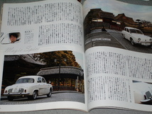 Tipo (ティーポ) 2015.4南仏の秘密基地に潜入/2ペダルがこれからのスタンダード! ?/RENAULT DAUPHINE GORDINI/_画像7