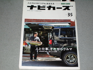 NAVI CARS2018.5南明奈/山本マサユキ/諏訪部順一/GUNMA-17/0RENAULT TWINGO GT/VOLVO XC60 T5 AWD