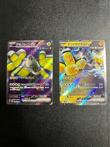 【値下げ】テツノカイナ ex SR RR 各一枚 未来の一閃 ポケモンカード ポケカ