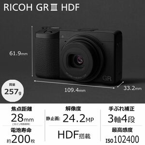 RICOH GR III HDF 特別モデル デジタルカメラ　新品未使用　4/12発売分