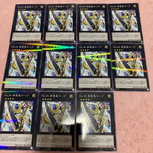 No.39 希望皇ホープ [P] PAC1-JP007 遊戯王OCG PRISMATIC ART COLLECTION