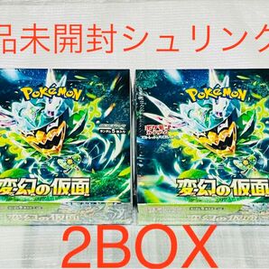 ポケモンカード　変幻の仮面　2BOX シュリンク付　新品　未開封