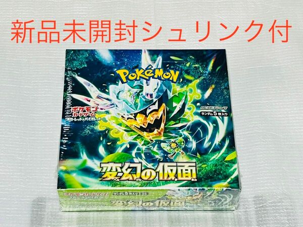 ポケモンカード　変幻の仮面　1BOX シュリンク付　新品　未開封