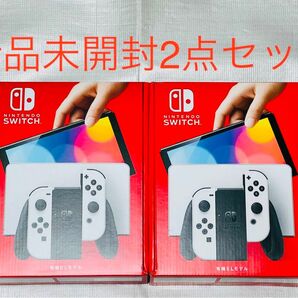 Nintendo Switch ニンテンドースイッチ　有機ELモデル　2個セット価格　新品　未開封