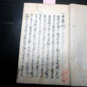 ★S46江戸享保19年（1734）兵法写本「一歩集」1冊/絵入古書古文書/手書き/忍術の画像2