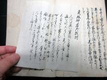 ★U47和本江戸期写本「御遺訓録（東照宮御遺訓附録）」1冊/徳川家康/古書古文書/手書き_画像9