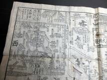 ★0547幕末～明治期古地図鳥瞰図「ならめいしょえづ（奈良名所絵図）」1点/絵図屋庄八版/古書古文書/木版摺り_画像3