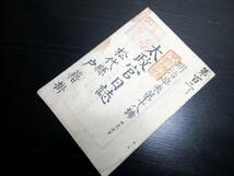 ★W01和本明治4年（1871）「太政官日誌」1冊/戸籍法/松代藩旧蔵本/古書古文書/木版摺り_画像1