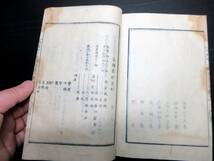 ★W01和本明治4年（1871）「太政官日誌」1冊/戸籍法/松代藩旧蔵本/古書古文書/木版摺り_画像7