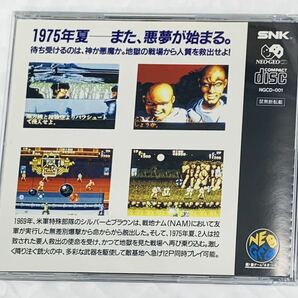 動作確認済・美品！ ネオジオCD NAM-1975 ナム 1975 帯・取説あり SNK NEOGEO の画像2