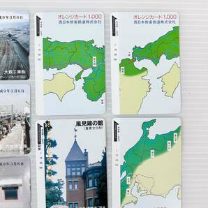 1円スタート オレンジカード 国鉄 JR 西日本 鉄道 電車 未使用 総額1万の画像5