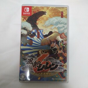 Switch　風来のシレン６　とぐろ島探検録　不思議のダンジョン