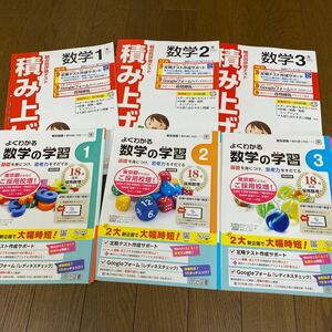 2024☆東京書籍参考　数学のワークとプリント　6冊　明治図書