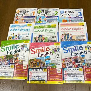 2024☆ニュークラウン参考　英語のワーク　9冊