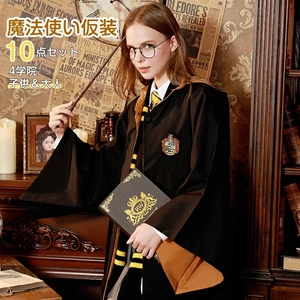 コスプレ衣装 Harry Potter 10点セット ハロウィン 仮装 子供用 子供 キッズ ジュニア 女の子 男の子　30101/レイブンクロー（10点セット）