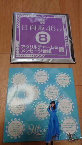日向坂46 ローソン くじ 宮田愛萌 アクリルチャーム