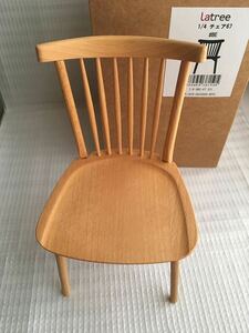 Latree チェア ① 1/4 椅子 家具 インテリア 木製 ドールチェア スーパードルフィー MDD SDM