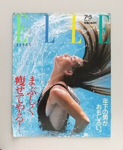 ☆ ELLE JAPON エル・ジャポン 1985年7.5 No.41 年下の男／まぶしく痩せてやる！／ステファニー王女,ジャン・マレエ,タルラ・バンクヘッド