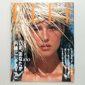 ☆ ELLE JAPON エル・ジャポン 1988年7.20 No.111 お洒落リーダー100人/こぐれひでこ,佐藤チカ,津田晴美,金子功,中野裕通,藤原ヒロシの画像1