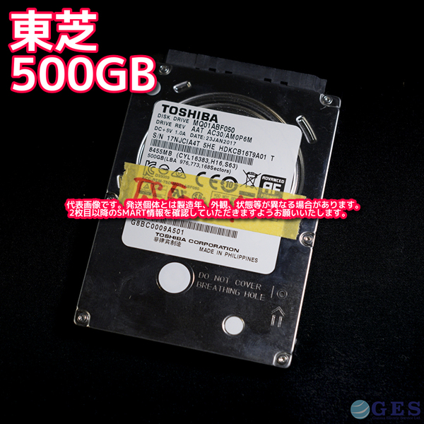 【500-1】TOSHIBA 東芝 2.5インチHDD 500GB MQ01ABF010 SATA2 7mm厚【動作中古品/送料込み/Yahoo!フリマ購入可】