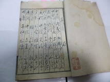 古書・仙洞三十六番歌合_画像2