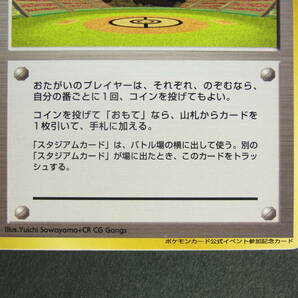 ポケモン ラッキースタジアム 関西地区：ホウオウ 色褪せありの画像4