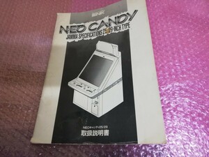 SNK Neo candy case instructions 