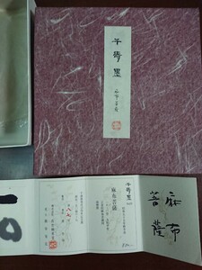 千寿墨発売１０周年記念墨 No.69 麻布菩薩 超大型墨 限定１５０挺 １８．０型 呉竹精昇堂 昭和５５年厳冬造