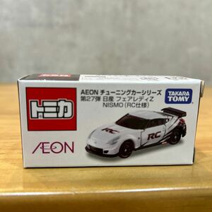 ④第27弾 日産 フェアレディ Z NISMO (RC仕様) AEON チューニングカーシリーズ 新品未開封