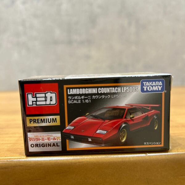 ④ランボルギーニ カウンタック LP500S（レッド）限定品 （1/61スケール トミカ プレミアム ）トミモール　オリジナル