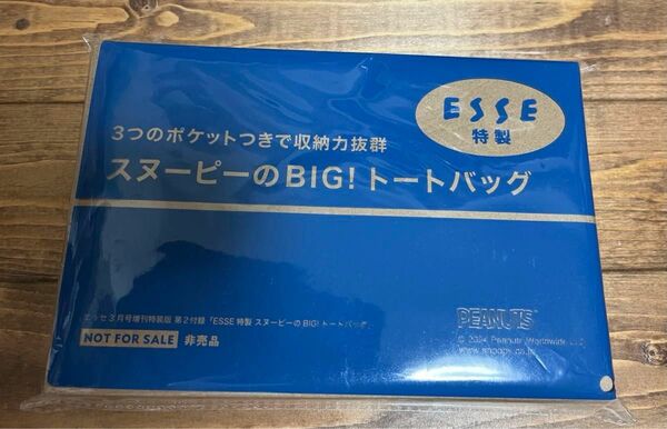 ESSE スヌーピーのBIG！　トートバッグ　未使用