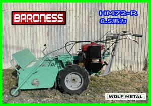 ☆静岡発 手渡可　中古 草刈機　芝刈機 BARONESS バロネス HM72-R ハンマーナイフモア　ガソリンエンジン 8.5Ps 配達（30kmまで）のみ