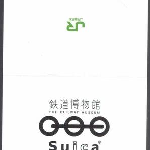 Suica ★鉄道博物館★OPEN記念★新品同様★使用歴１回のみ★再チャージ・使用可★チャージ残高２９円★台紙付きの画像3