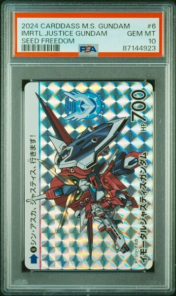 ★ PSA10 No.6 イモータルジャスティスガンダム ★ カードダス 機動戦士ガンダム SEED FREEDOM ★ 鑑定品 美品 ★