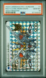 ★ PSA10 No.1 マイティーストライクフリーダムガンダム ★ カードダス 機動戦士ガンダム SEED FREEDOM ★ 鑑定品 美品 ★