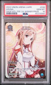 ★ PSA10 UAPR/SAO-1-036 Winner プロモ アスナ ソードアートオンライン ★ ユニオンアリー ★ 鑑定品 美品 ★