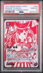 ★ PSA10 UAPR/IMS-2-046 UR Winner プロモ 月岡 恋鐘 アイドルマスターシンデレラガールズ ★ ユニオンアリー ★ 鑑定品 美品 ★