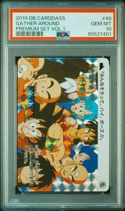 ★ PSA10 No.48 全員集合 プリズムレア ★ ドラゴンボール カードダス ★ 鑑定品 美品 ★