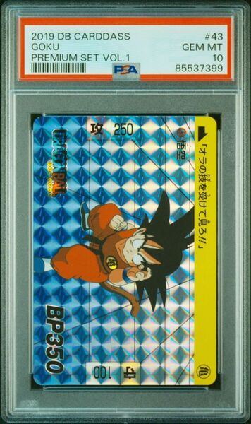 ★ PSA10 No.43 孫悟空 プリズムレア ★ ドラゴンボール カードダス ★ 鑑定品 美品 ★