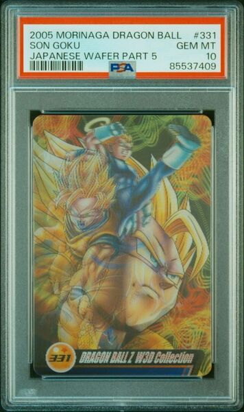 ★ PSA10 No.331 孫悟空 龍拳 3Dレア ★ 森永 ドラゴンボール ウエハースカード ★ 鑑定品 美品 ★