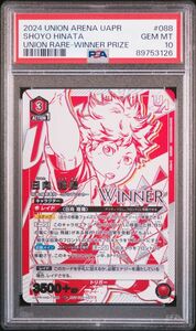 ★ PSA10 UAPR/IMS-2-047 UR Winner プロモ 日向 翔陽 ハイキュー！！ ★ ユニオンアリーナ Union Arena ★ 鑑定品 美品 ★