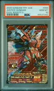 ★ PSA10 EB3-088 インフィニットジャスティス ★ ガンダム トライエイジ カード BANDAI ★ 鑑定品 美品 ★