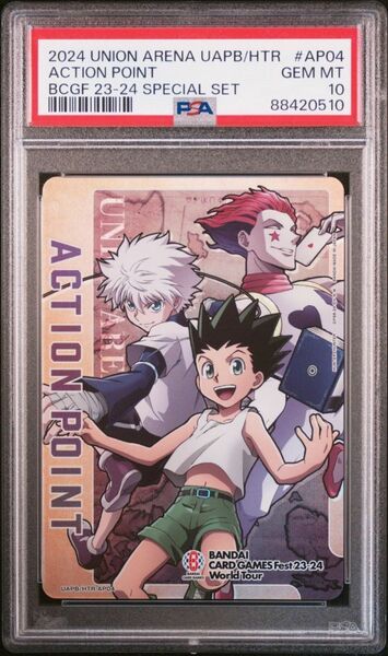 ★ PSA10 UAPB/HTR-AP04 SP SET ゴン/キルア/ヒソカ アクションポイント HUNTER×HUNTER ★ ユニオンアリーナ ★ 鑑定品 美品 ★