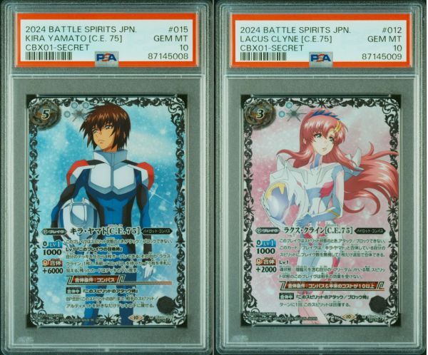 PSA10 No 032/033/034 キラ・ヤマト/ラクス/アスラン/シン PSA10 No 032/033/034 キラ・ヤマト/ラクス/アスラン/シン