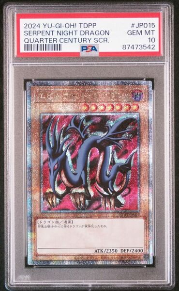 ★ PSA10 TDPP-JP015 25th シークレットレア エビルナイト・ドラゴン ★ 遊戯王 プレミアムパック 東京ドーム 決闘者伝説 ★