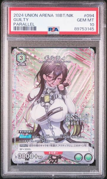 ★ PSA10 UA18BT/NIK-1-094 SR パラレル ギルティ 勝利の女神：NIKKE ★ ユニオンアリーナ ★ 鑑定品 美品 ★